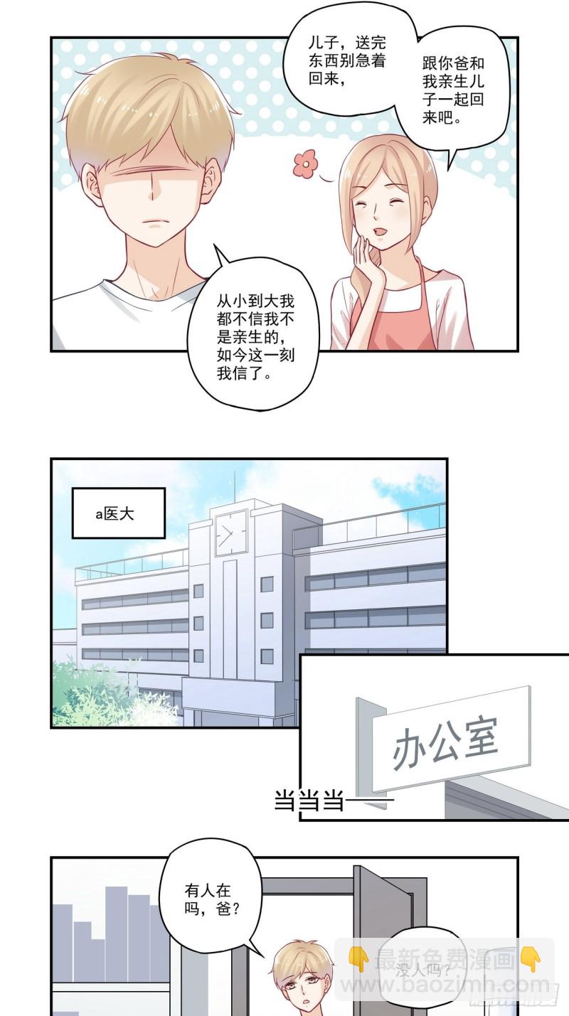 第70话 宋师兄-第70话