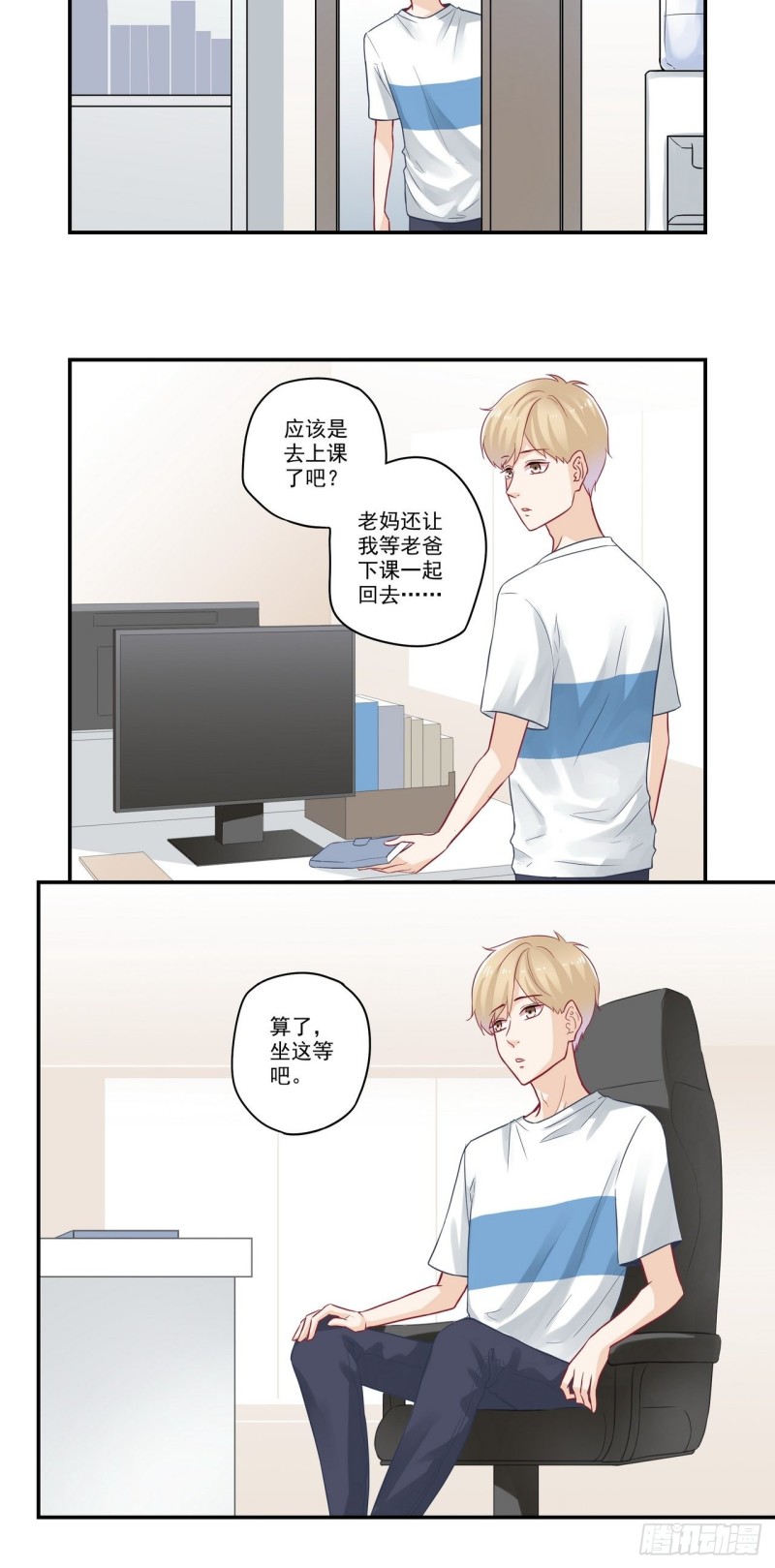 第70话 宋师兄-第70话