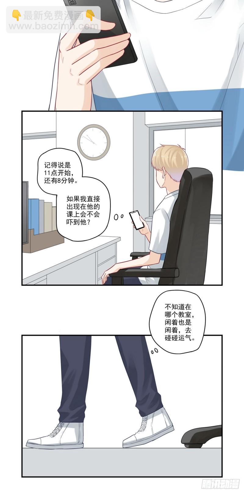 第70话 宋师兄-第70话