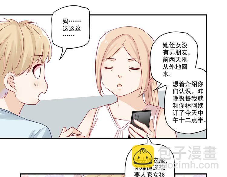 第8话 老爸的得意门生-第8话