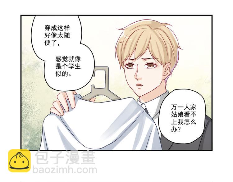 第8话 老爸的得意门生-第8话