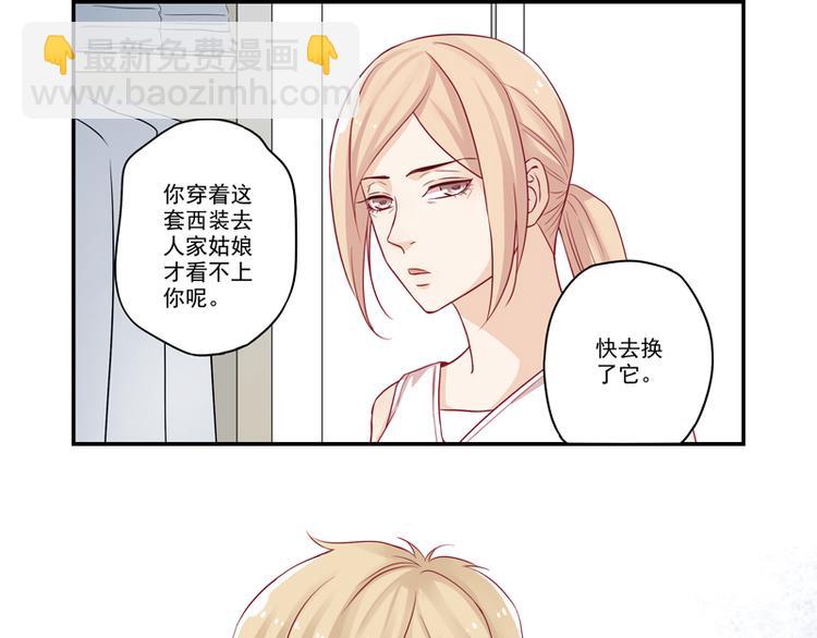 第8话 老爸的得意门生-第8话