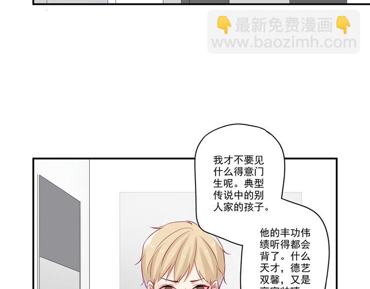第8话 老爸的得意门生-第8话