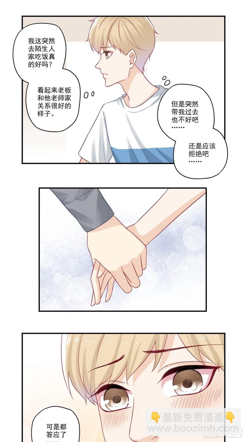 第72话 橙子他很好-第72话