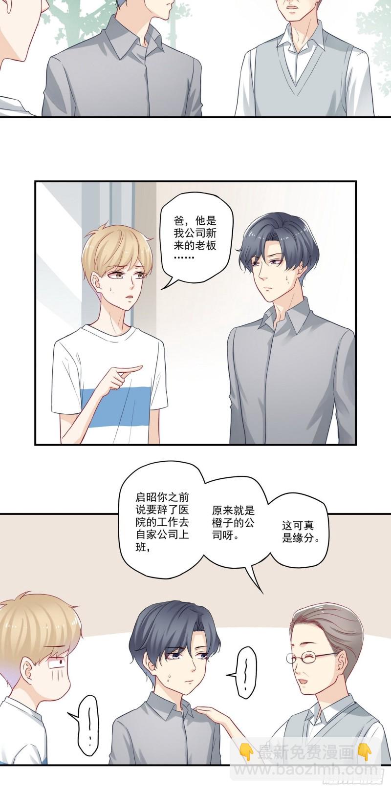 第72话 橙子他很好-第72话