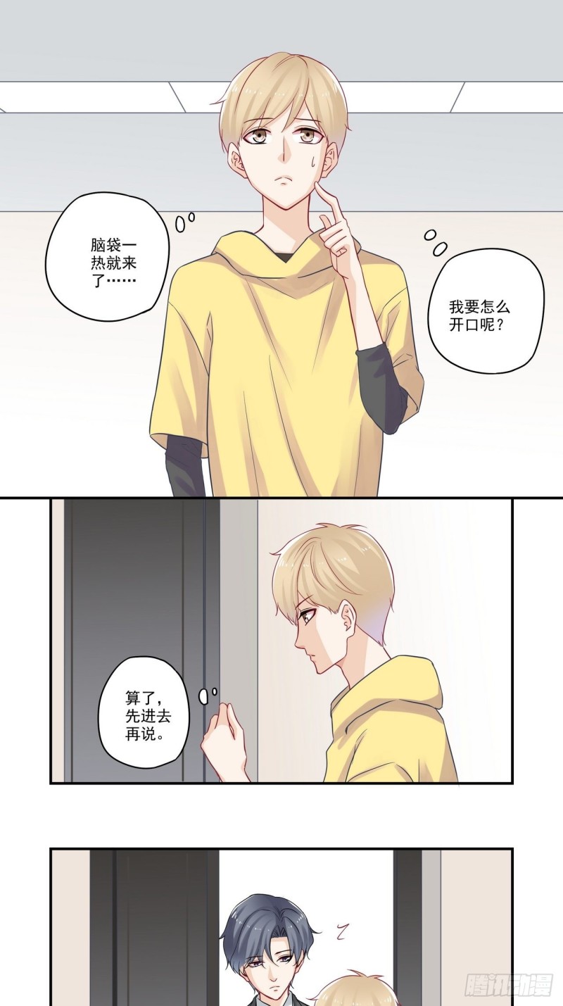 第74话 话要听全-第74话