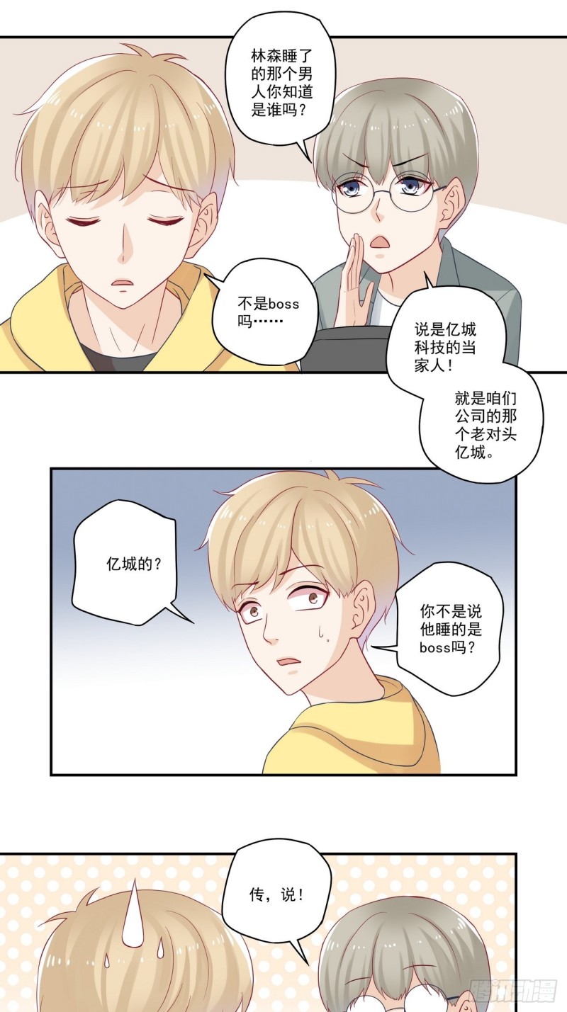 第74话 话要听全-第74话