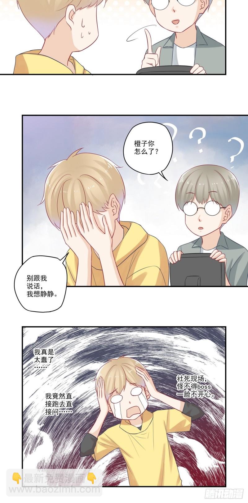 第74话 话要听全-第74话