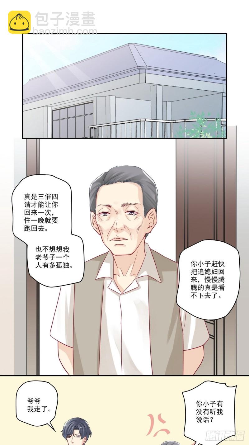 第74话 话要听全-第74话