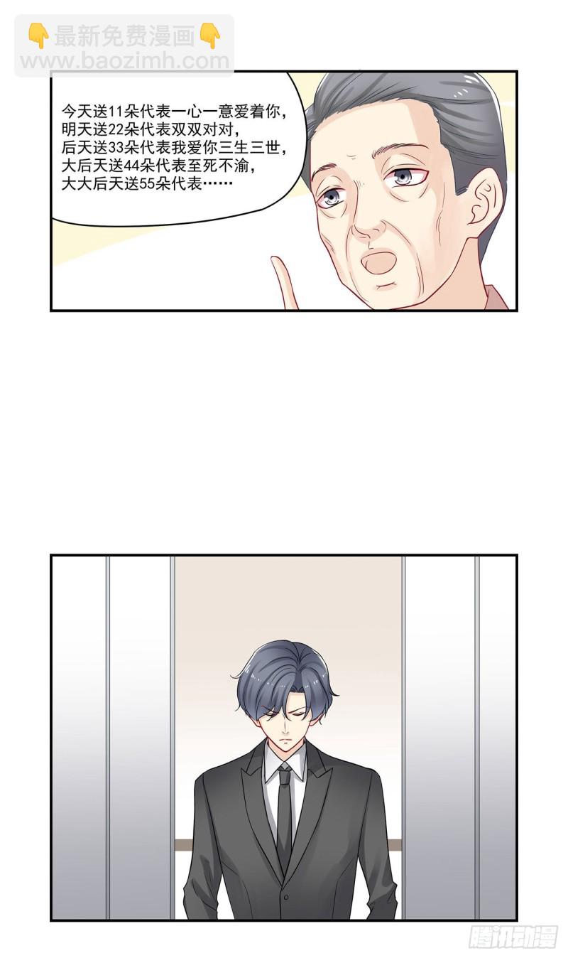 第76话 不爱粪球爱美人-第76话