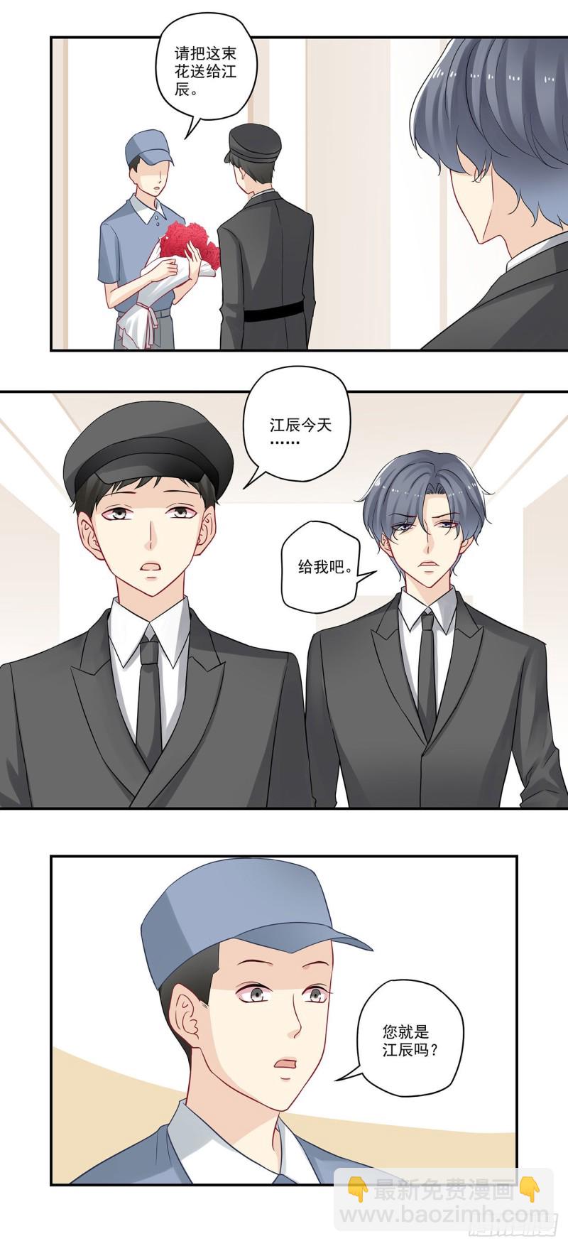 第76话 不爱粪球爱美人-第76话