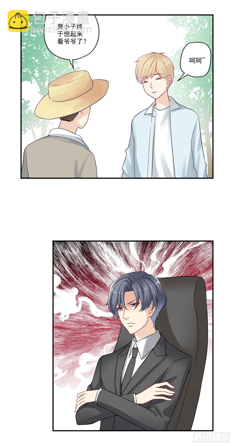 第76话 不爱粪球爱美人-第76话