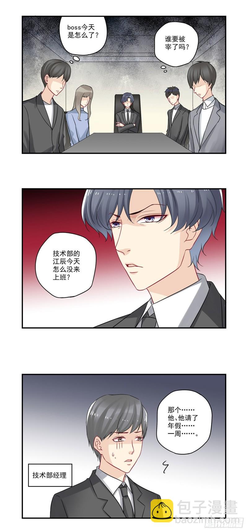 第76话 不爱粪球爱美人-第76话