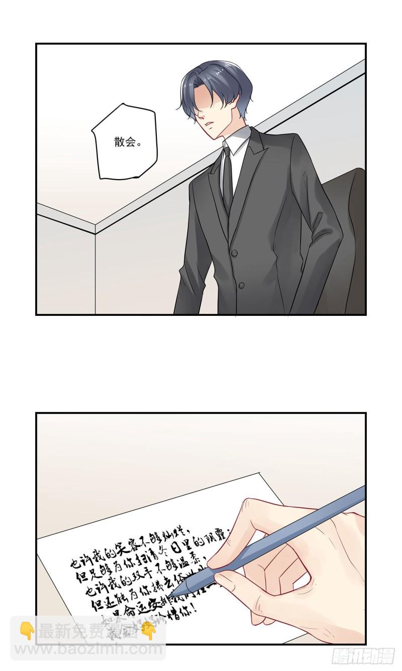 第76话 不爱粪球爱美人-第76话