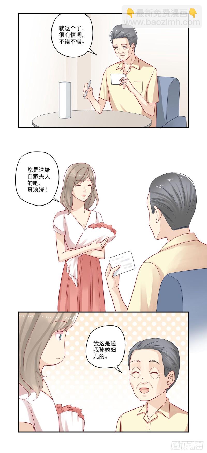 第76话 不爱粪球爱美人-第76话