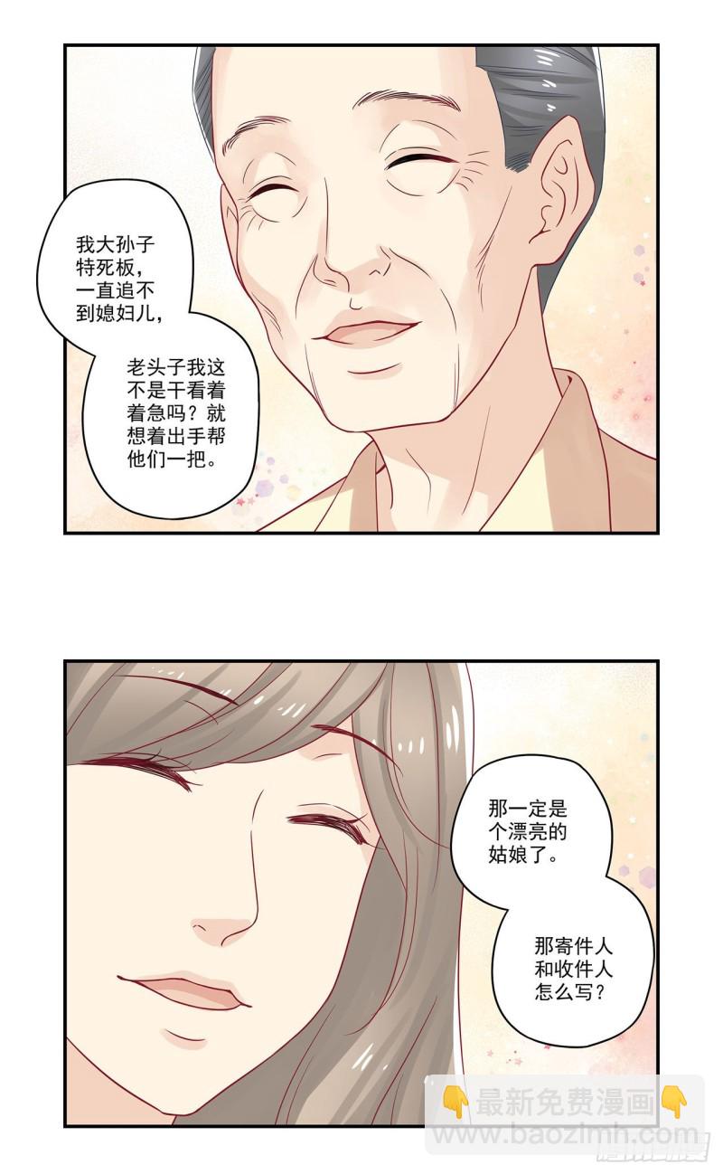 第76话 不爱粪球爱美人-第76话
