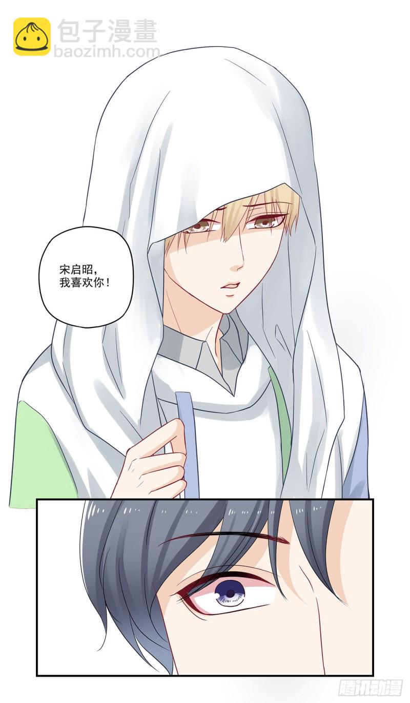第78话 宋启昭我有话跟你说-第78话