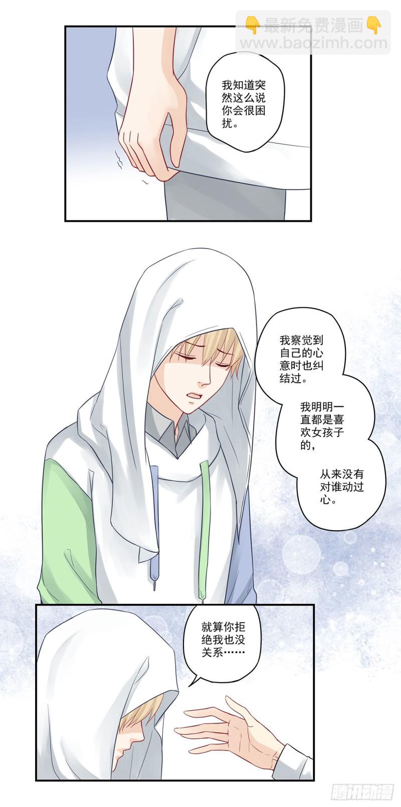 第78话 宋启昭我有话跟你说-第78话