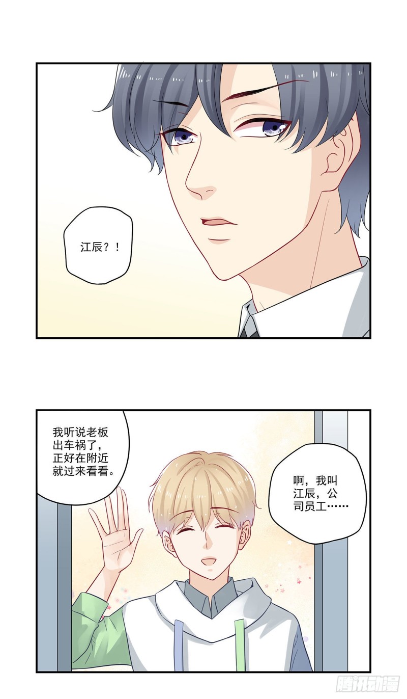 第78话 宋启昭我有话跟你说-第78话
