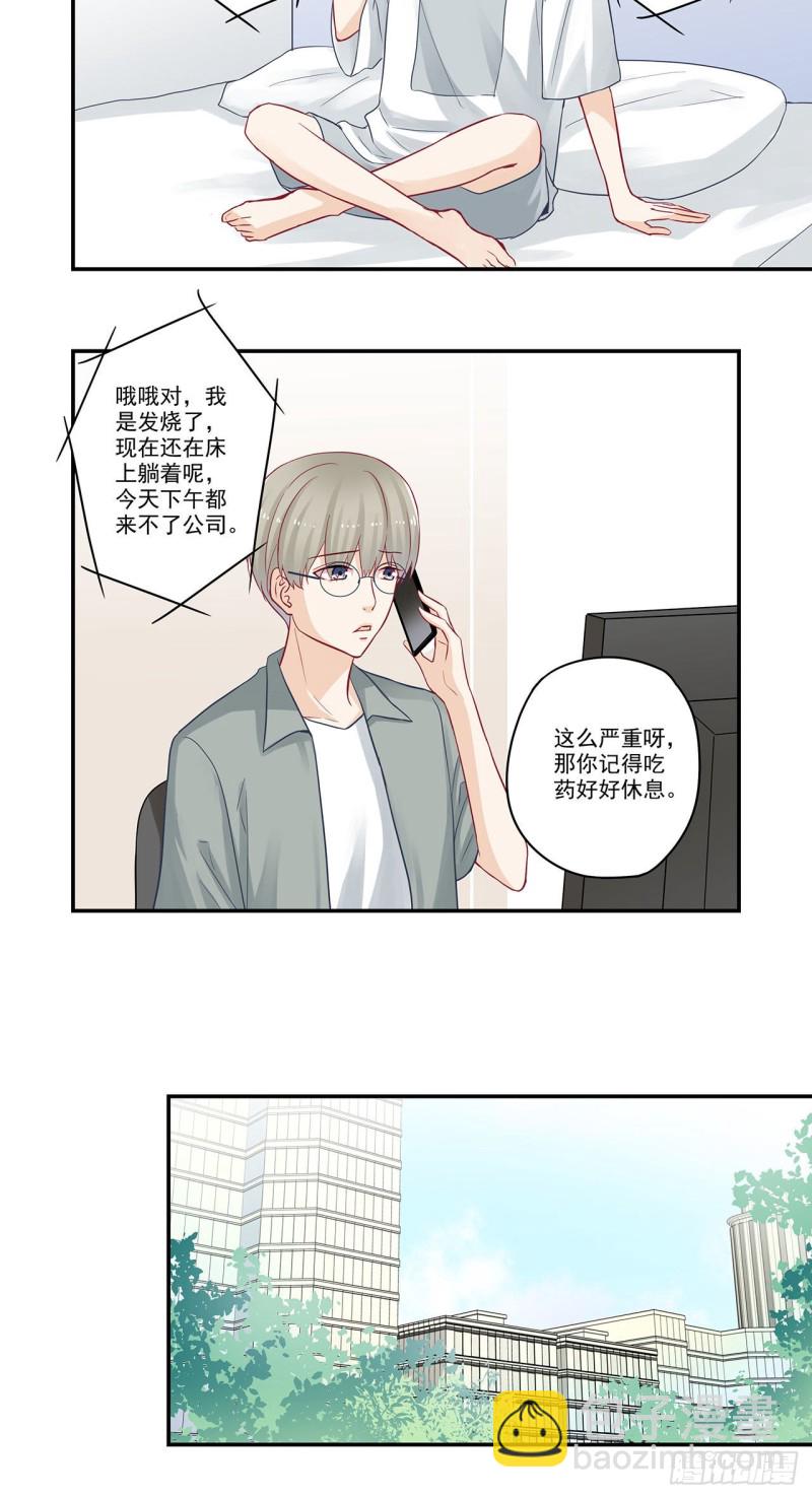 第80话 本月奖金也没了-第80话