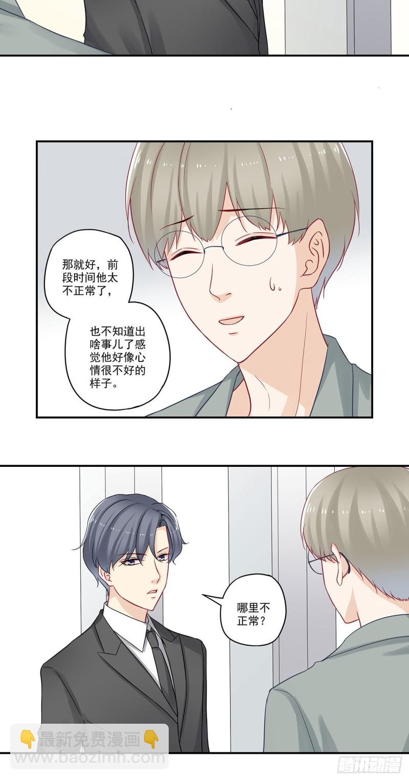 第80话 本月奖金也没了-第80话