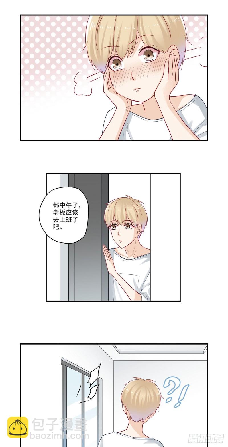 第80话 本月奖金也没了-第80话