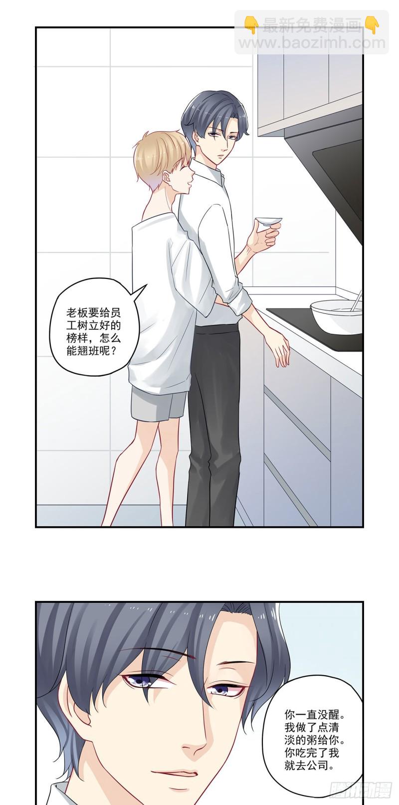 第80话 本月奖金也没了-第80话