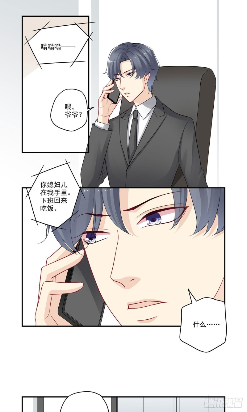 第82话 老爷子的计划-第82话