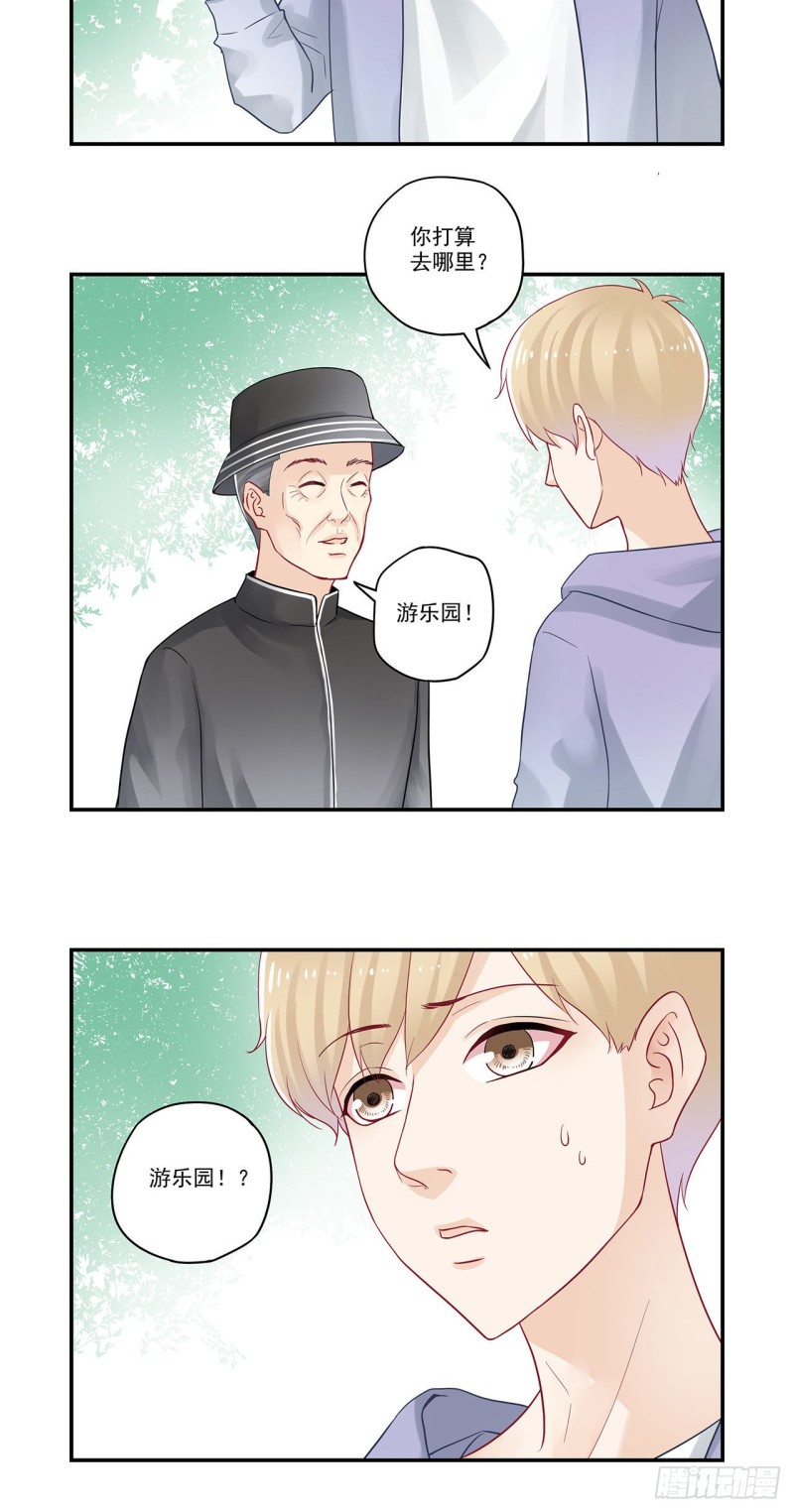 第82话 老爷子的计划-第82话