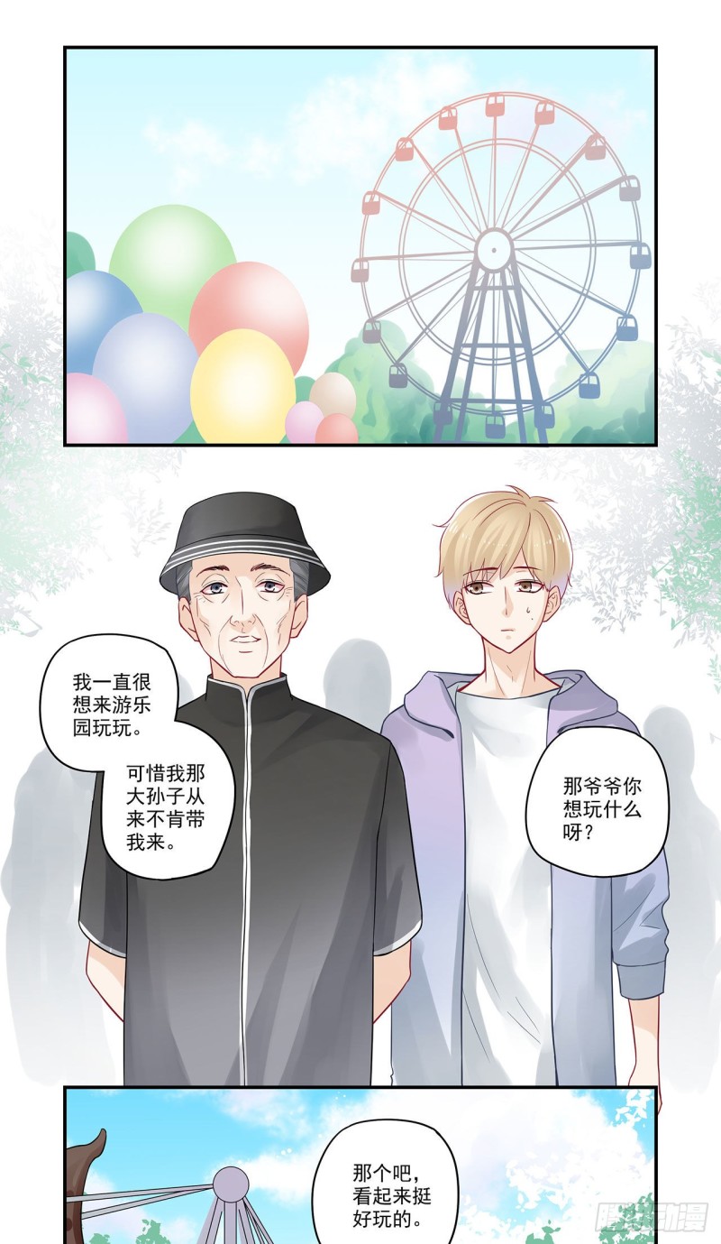 第82话 老爷子的计划-第82话