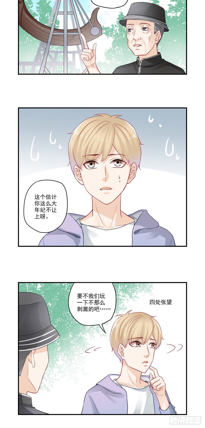 第82话 老爷子的计划-第82话