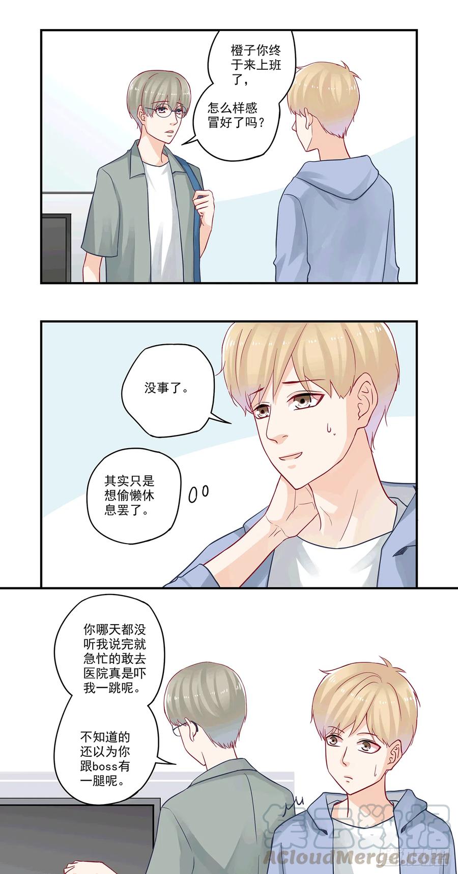 第84话 祖传宝物-第84话