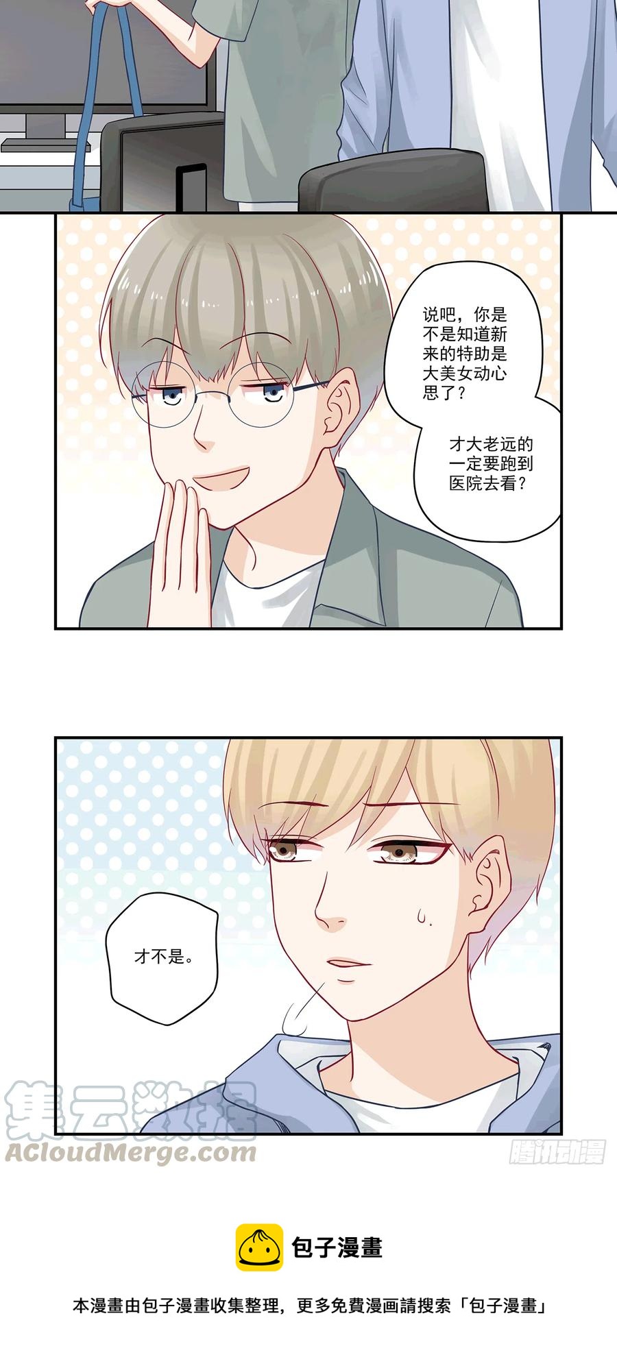 第84话 祖传宝物-第84话