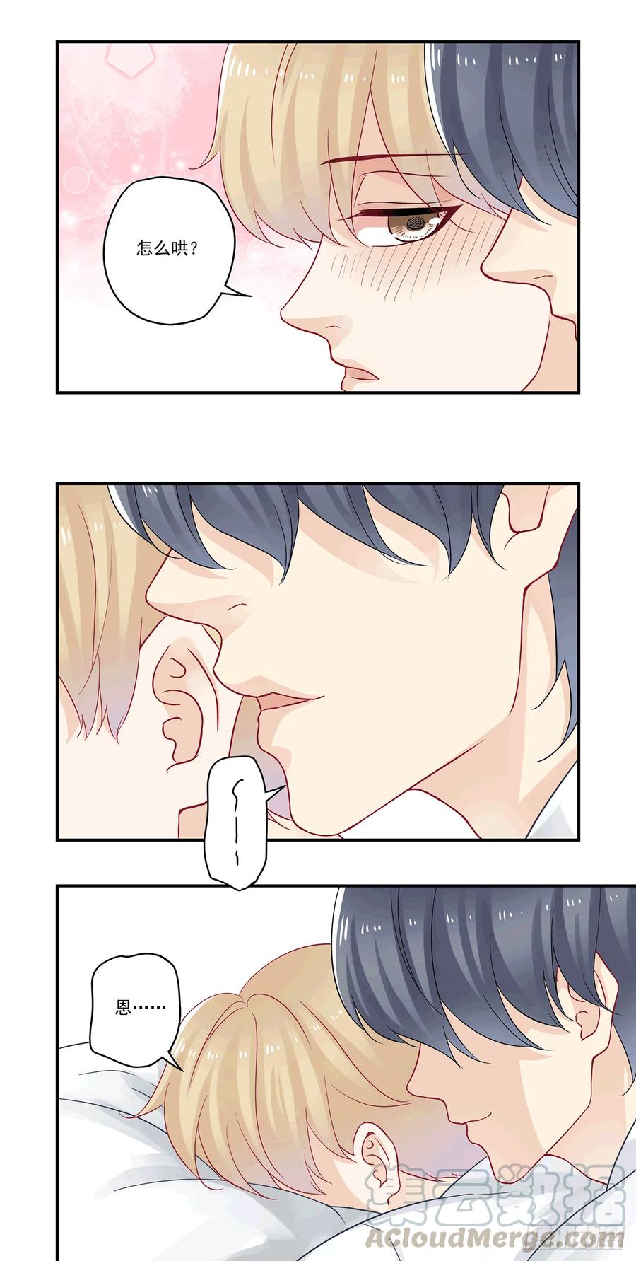 第84话 祖传宝物-第84话