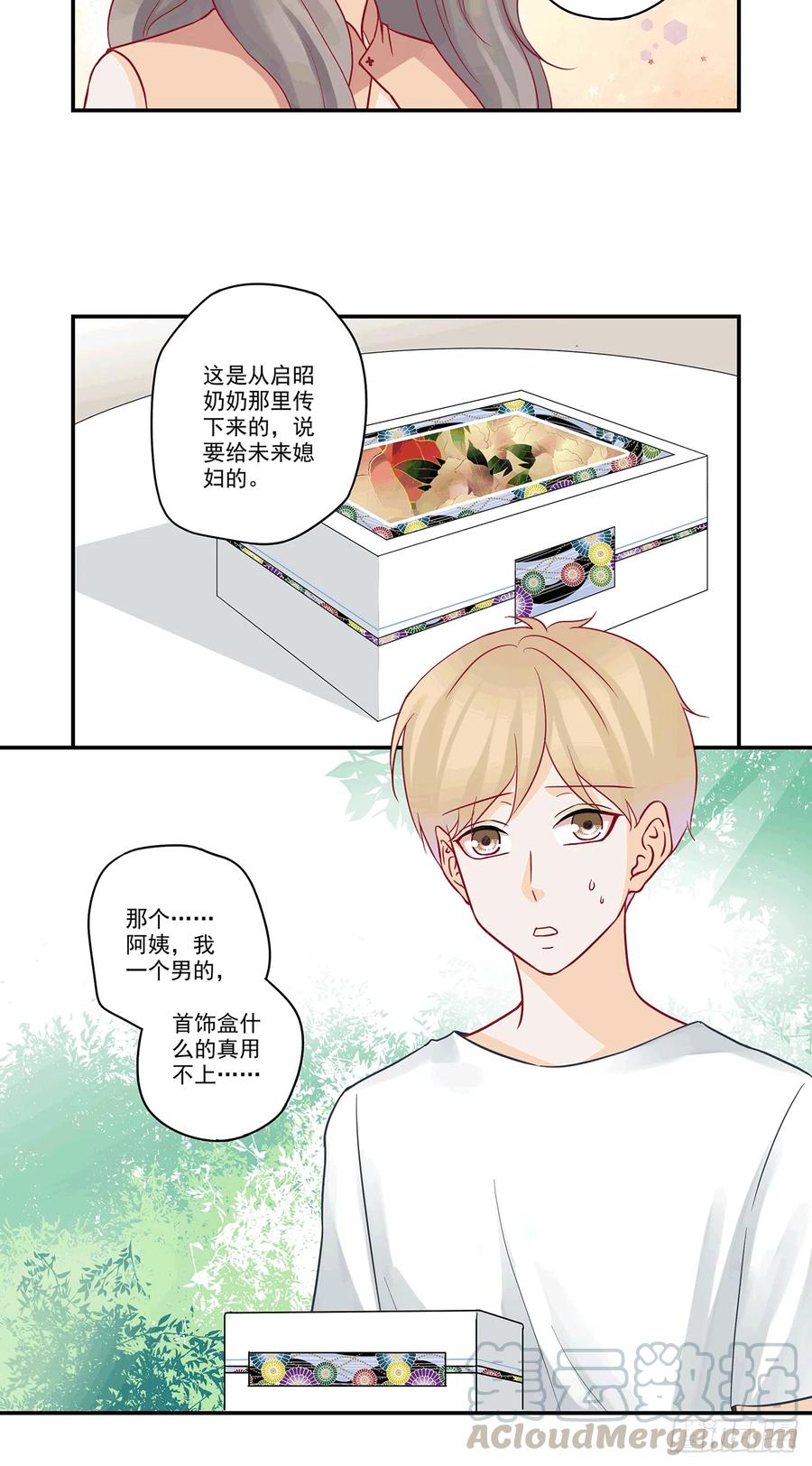 第84话 祖传宝物-第84话