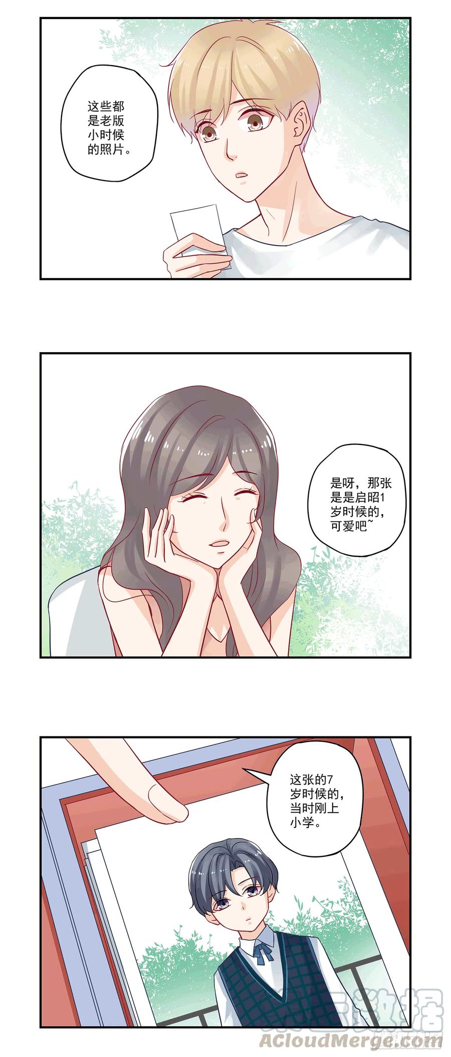 第84话 祖传宝物-第84话