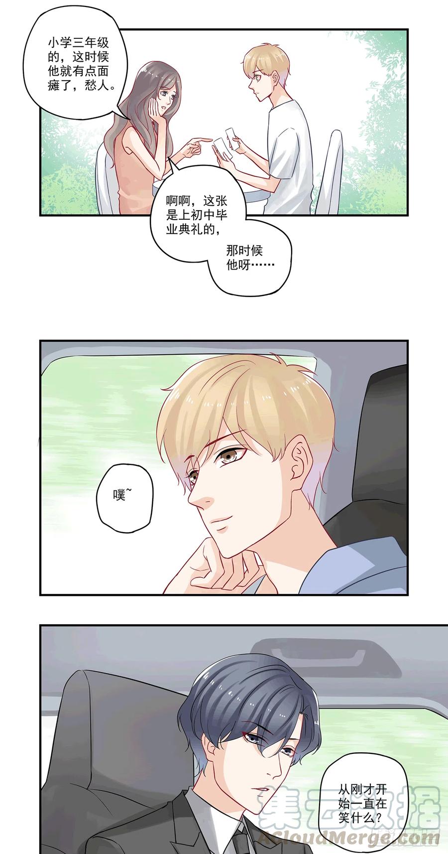 第84话 祖传宝物-第84话