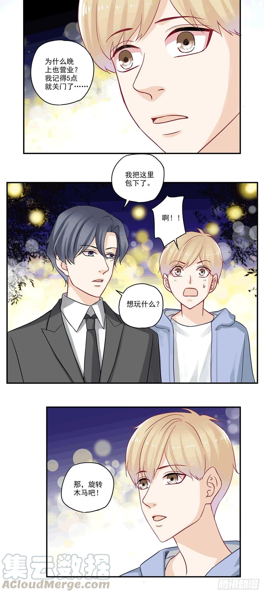 第86话 摩天轮的传说-第86话