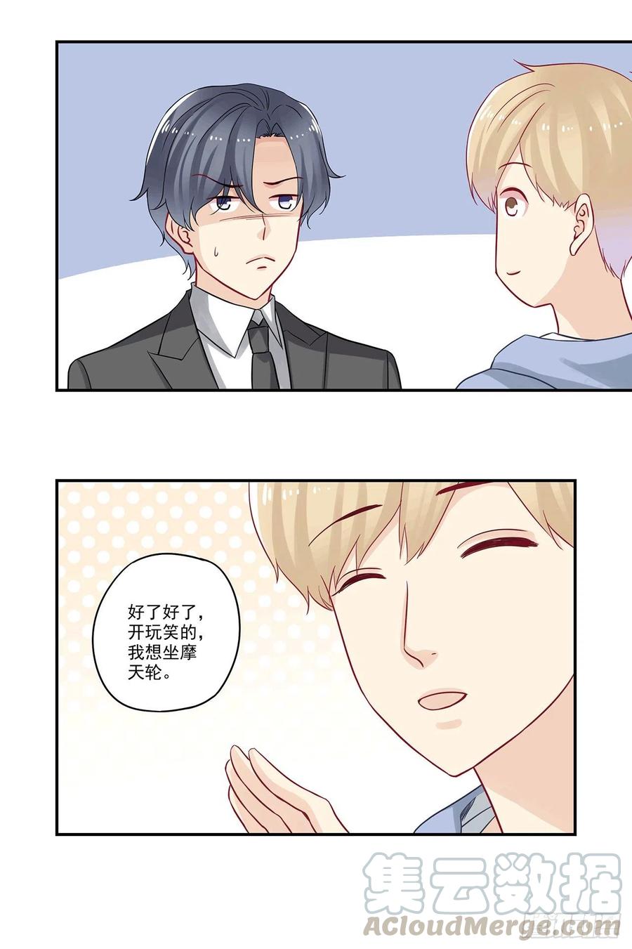 第86话 摩天轮的传说-第86话