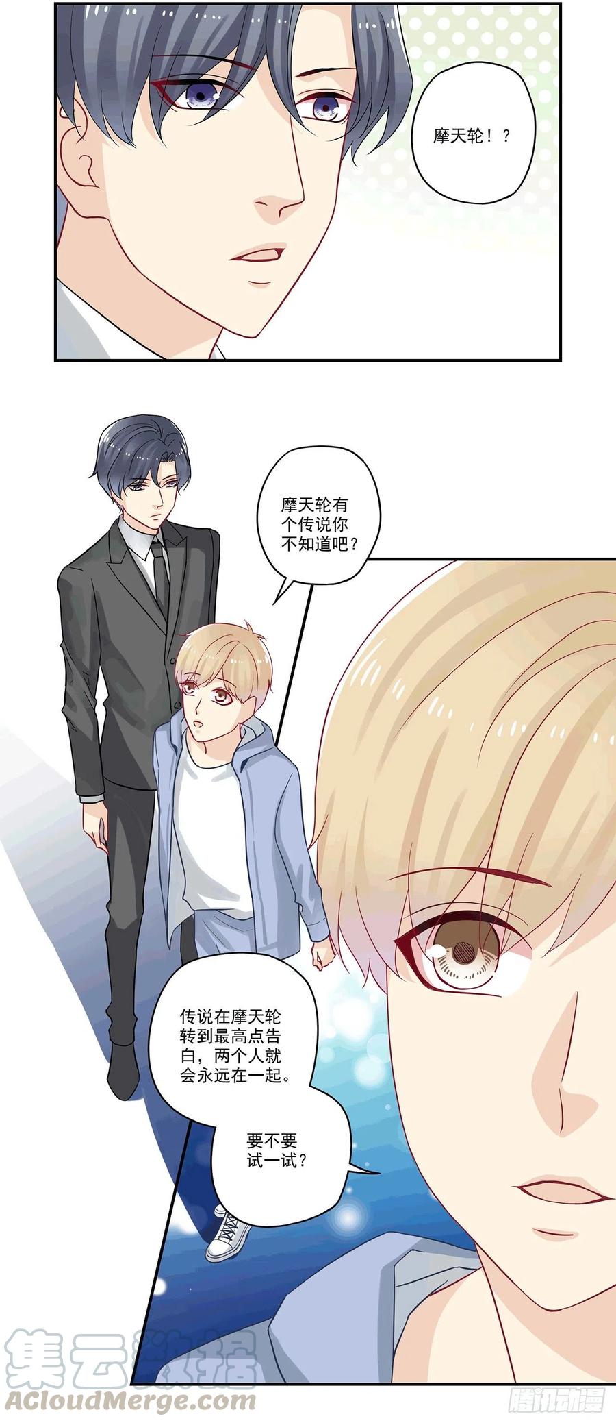 第86话 摩天轮的传说-第86话