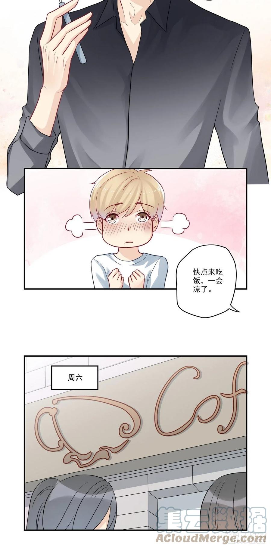 第88话 面基-第88话
