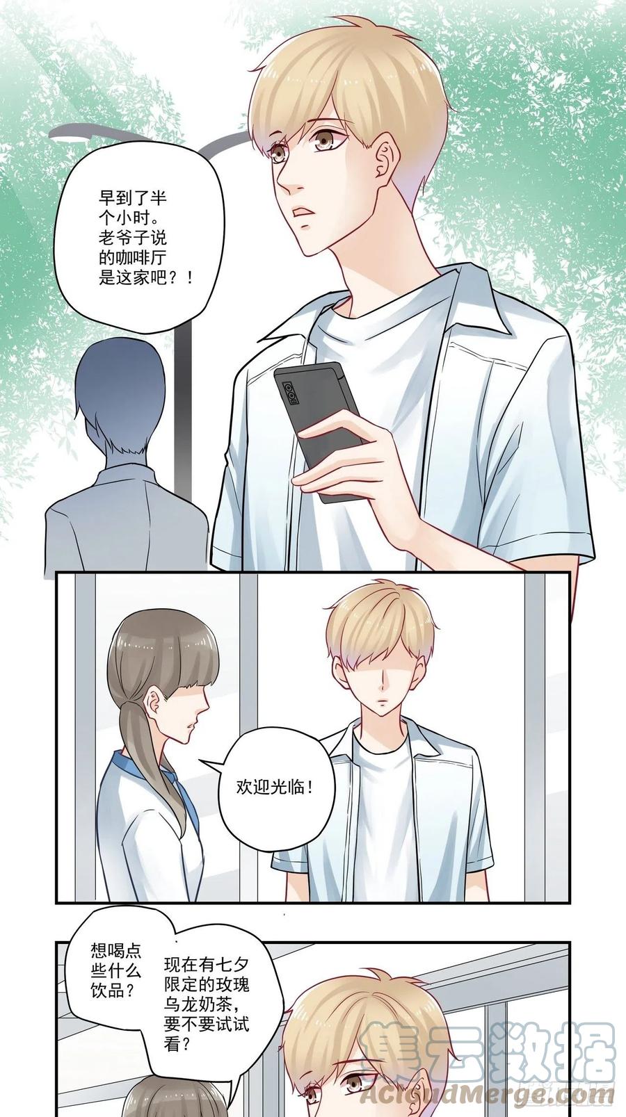 第88话 面基-第88话
