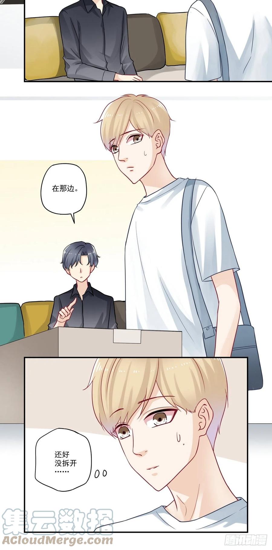 第88话 面基-第88话