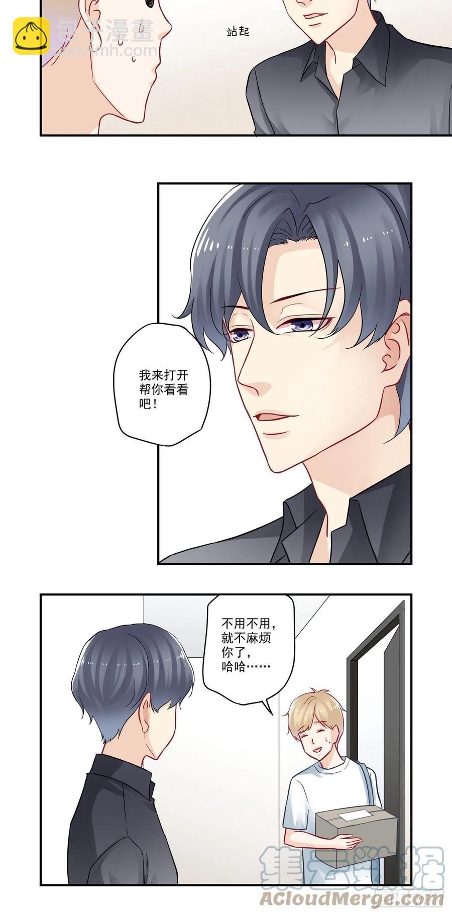 第88话 面基-第88话
