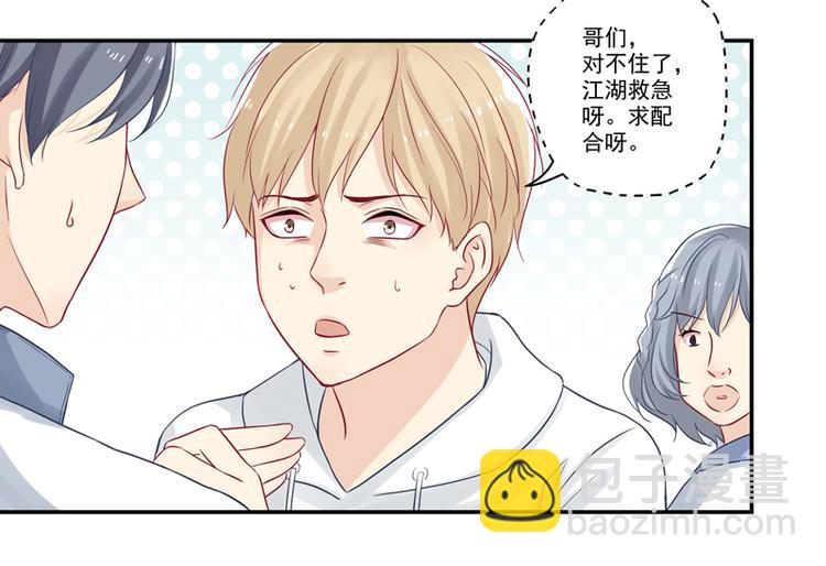 第10话 哥们，江湖救急呀！-第10话