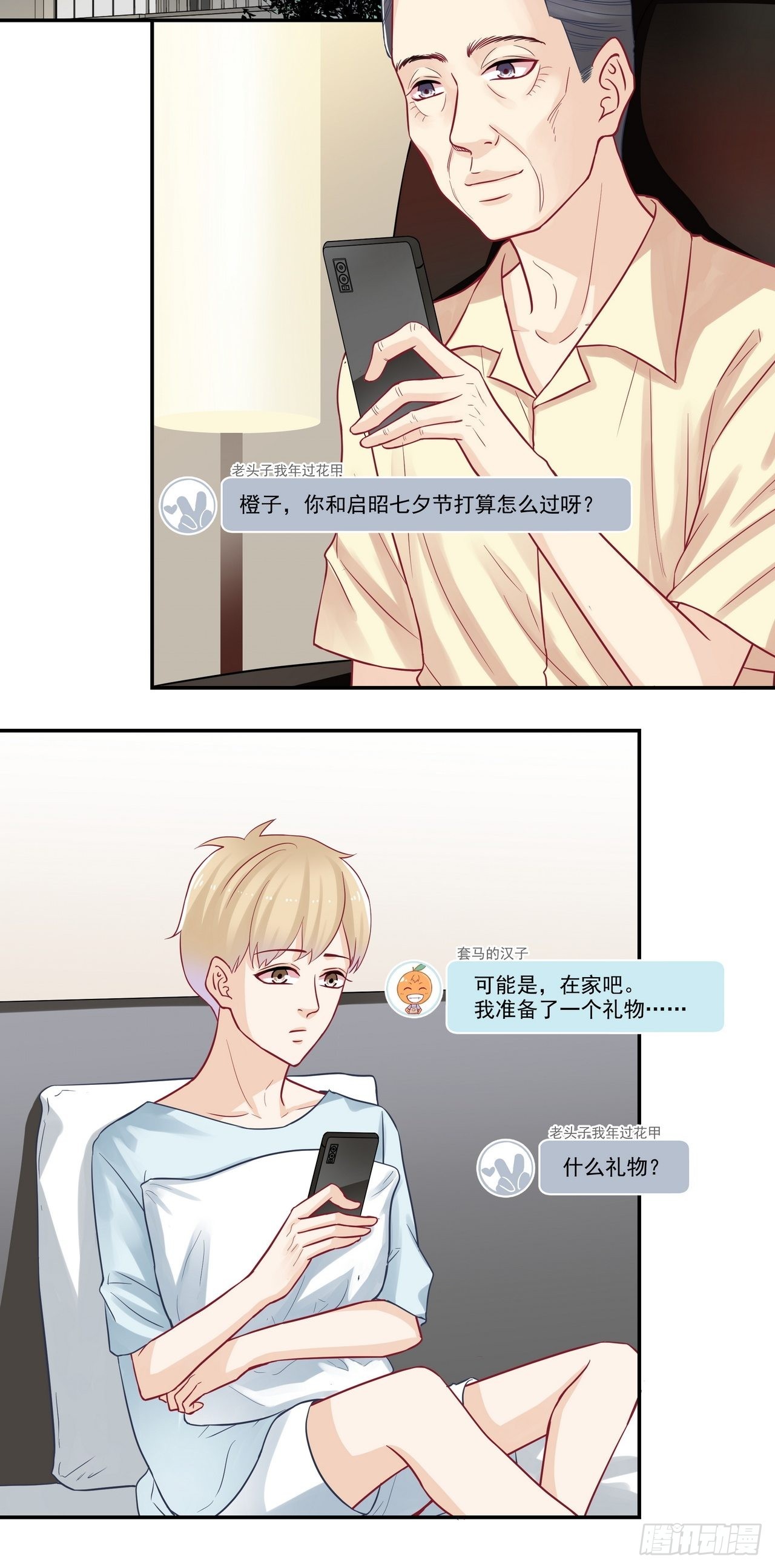 第90话 七夕-第90话