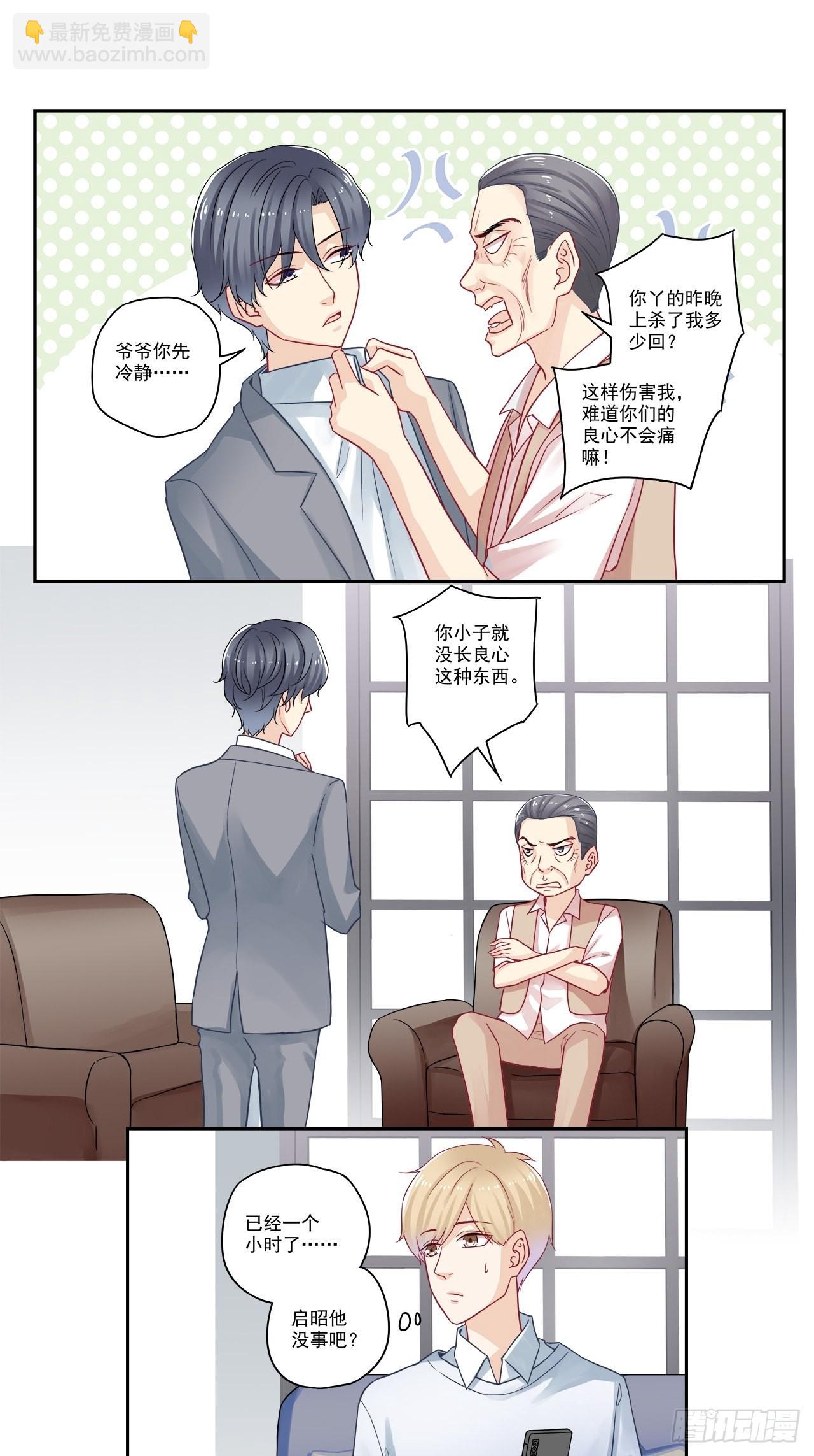 第94话 你小子就是昭帝？！-第94话