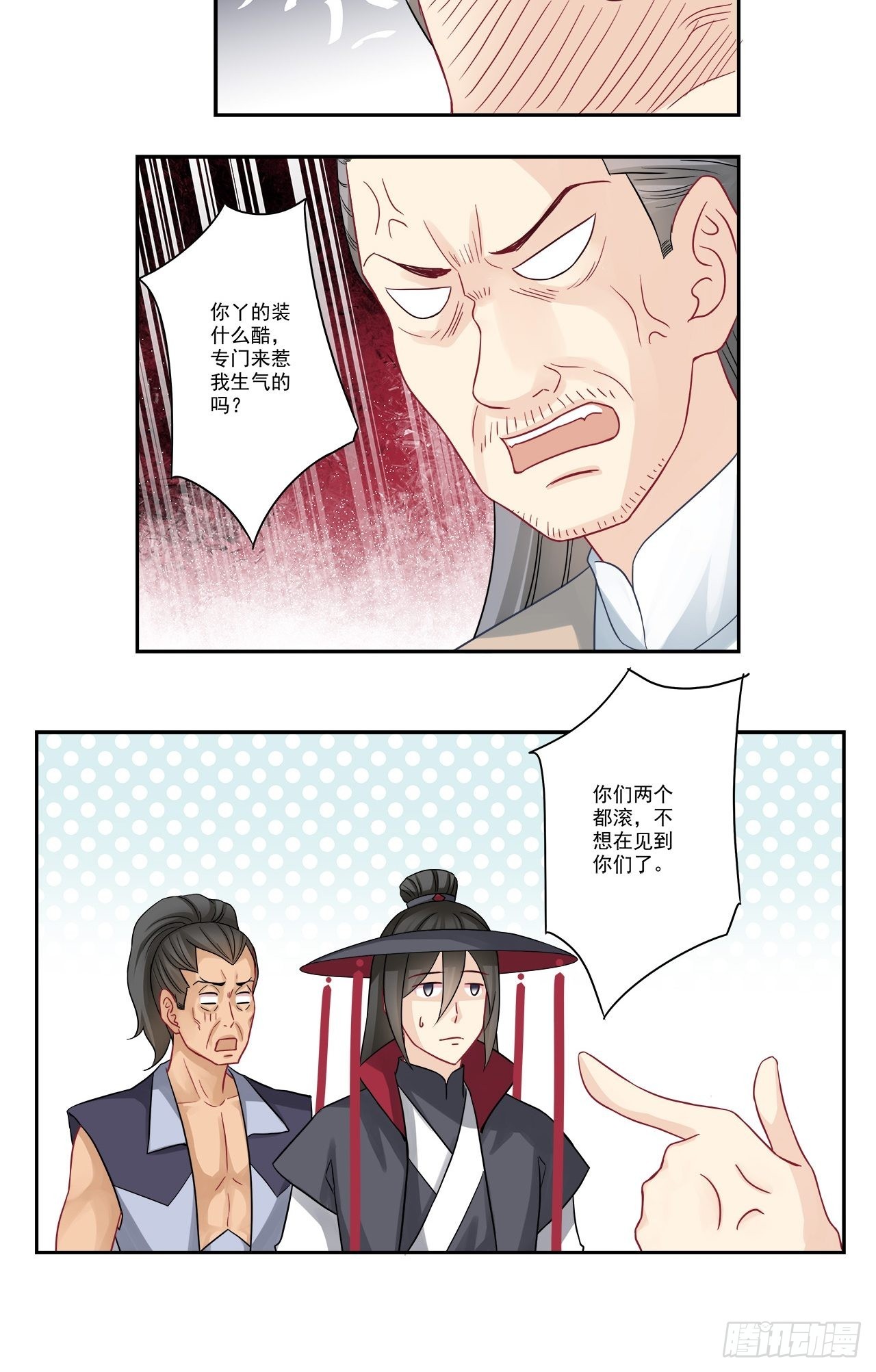 第96话 要虐就虐我吧-第96话