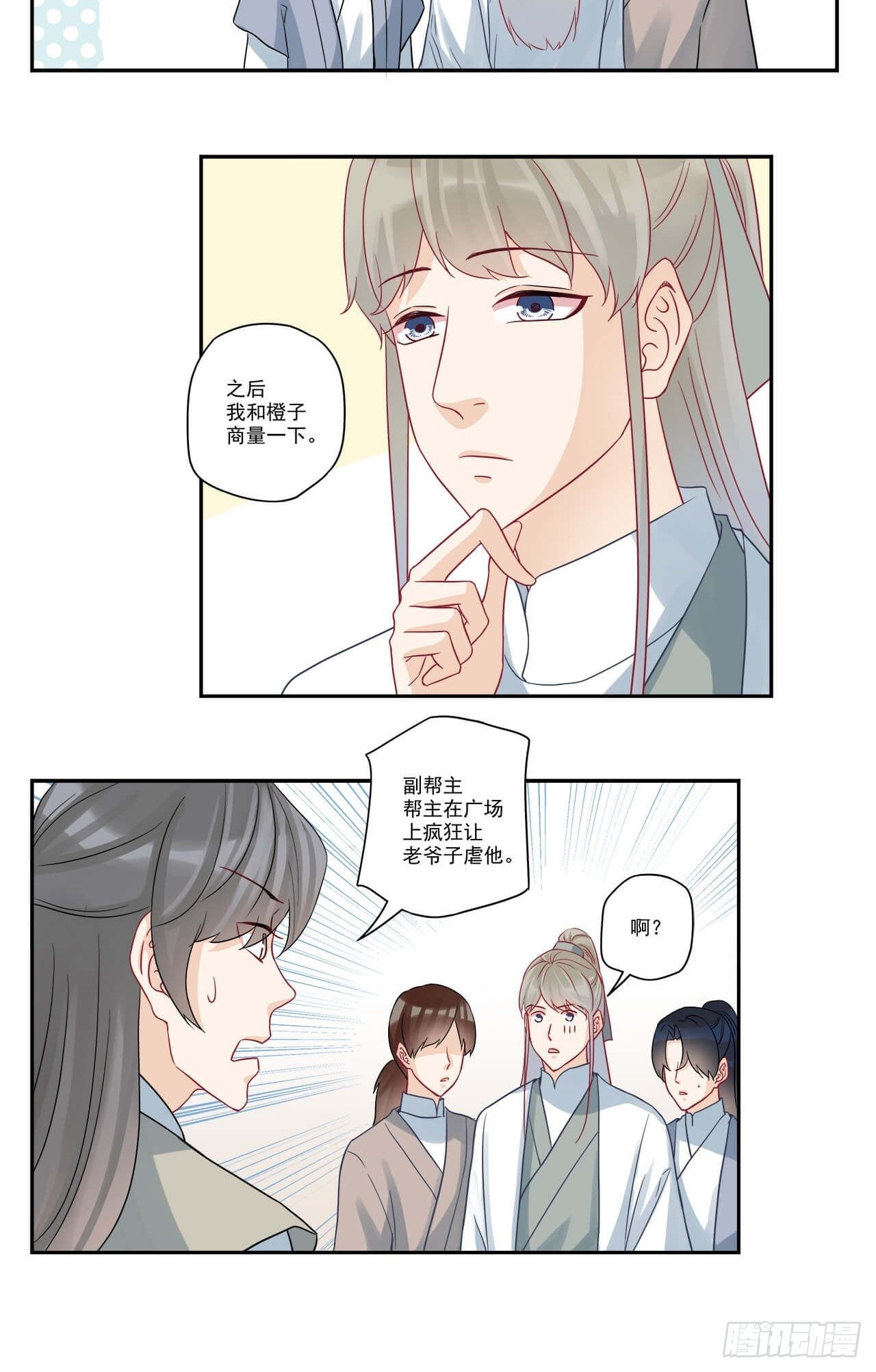 第98话 线下聚会-第98话