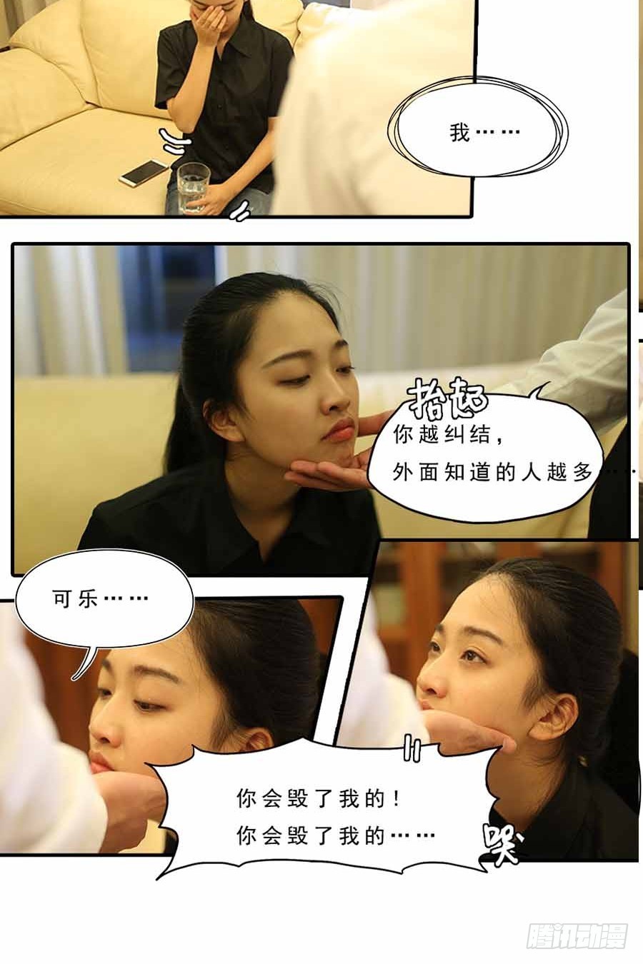 第14话-第14话